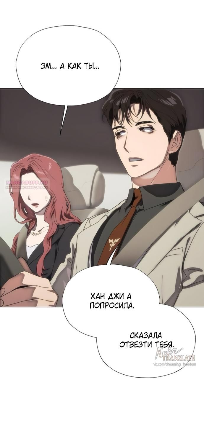 Глава 76 - страница 74