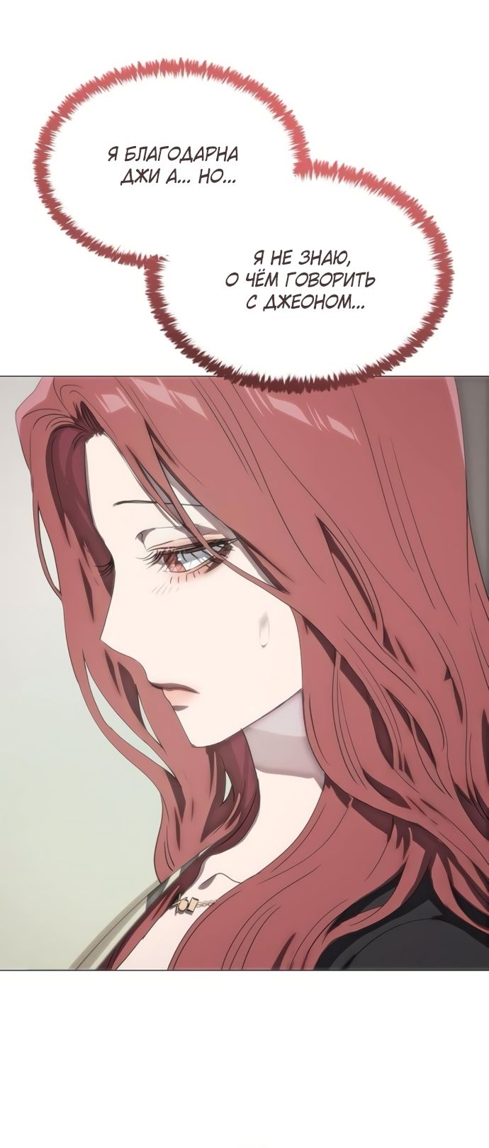 Глава 76 - страница 76