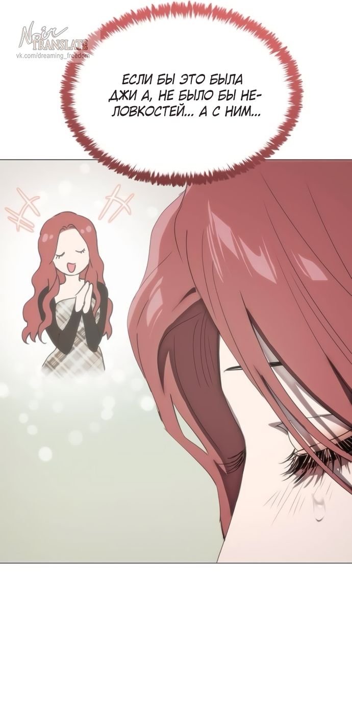 Глава 76 - страница 77