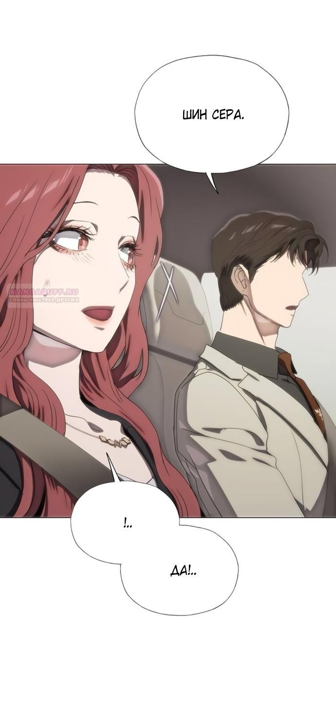 Глава 76 - страница 78