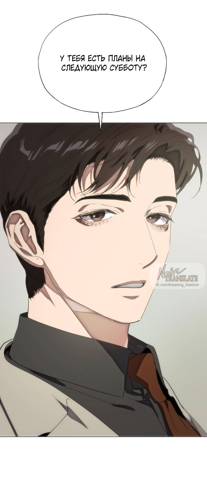 Глава 76 - страница 79