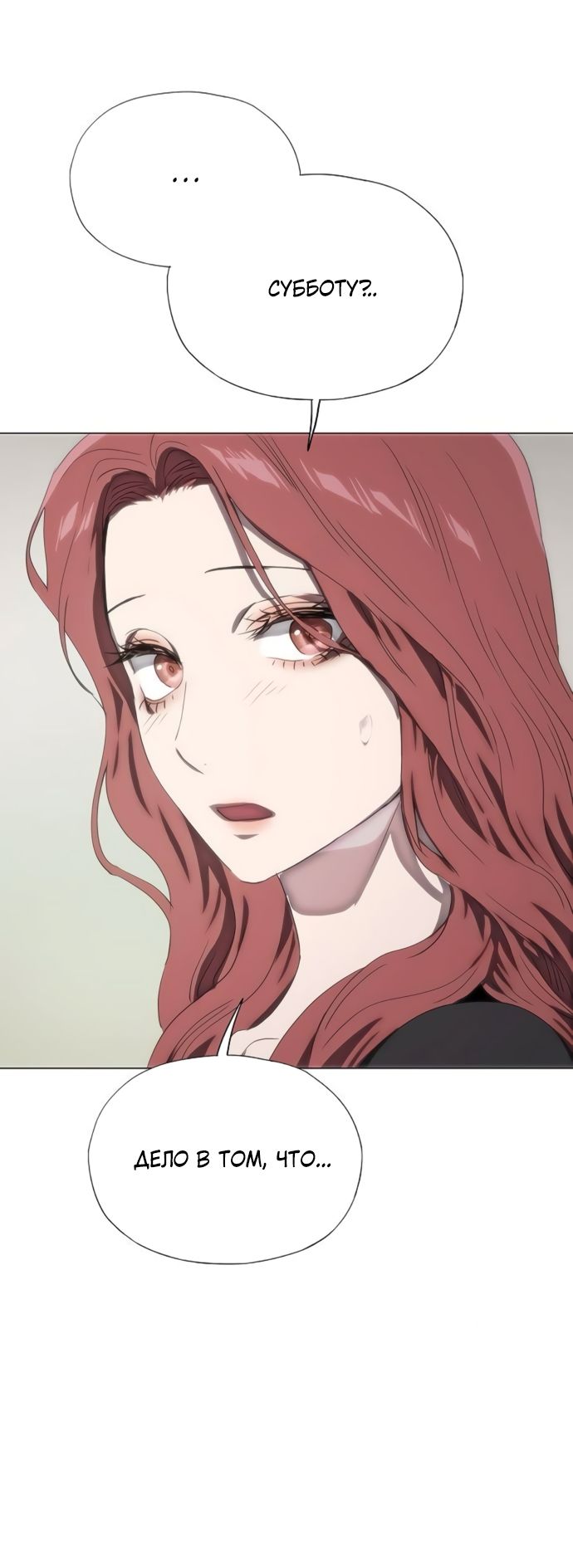 Глава 76 - страница 80