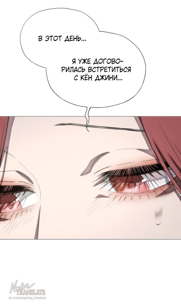 Глава 76 - страница 81