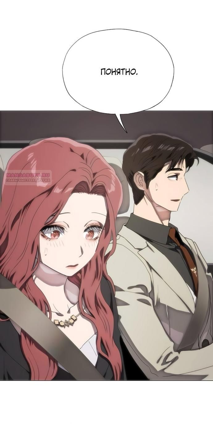 Глава 76 - страница 82