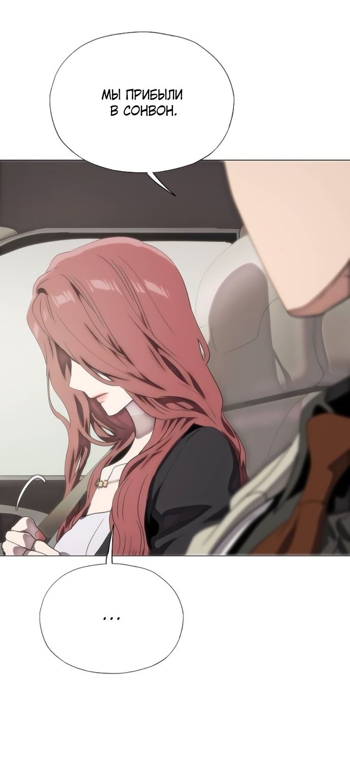 Глава 76 - страница 85