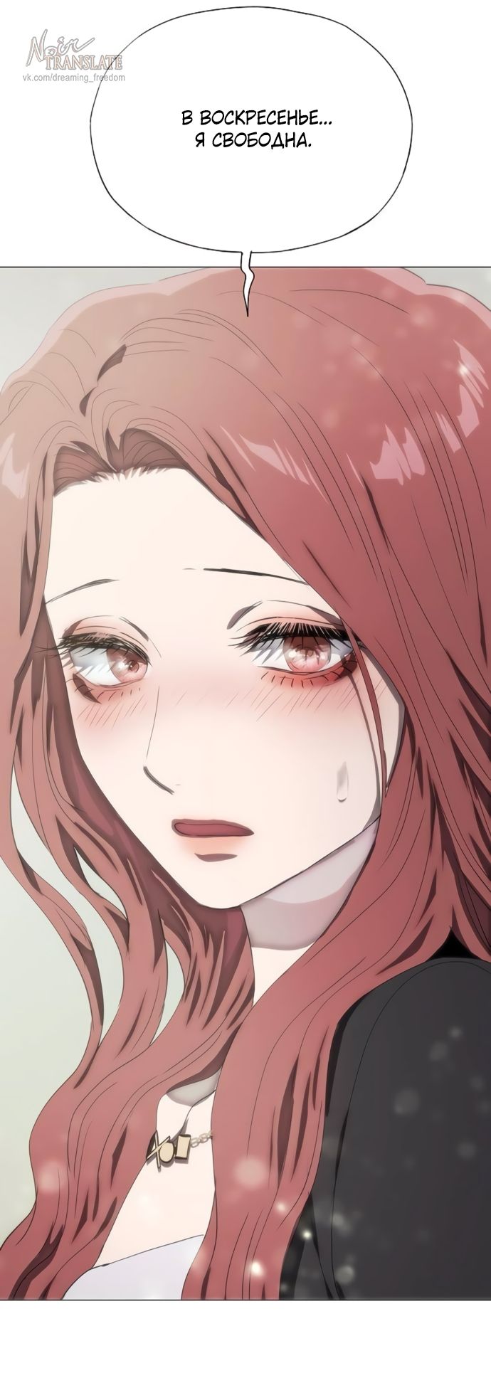 Глава 76 - страница 87