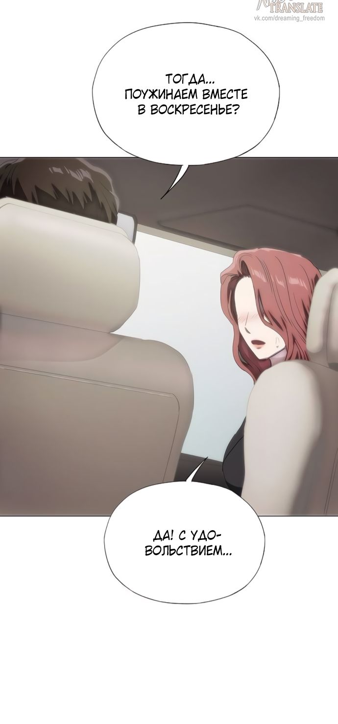 Глава 76 - страница 89