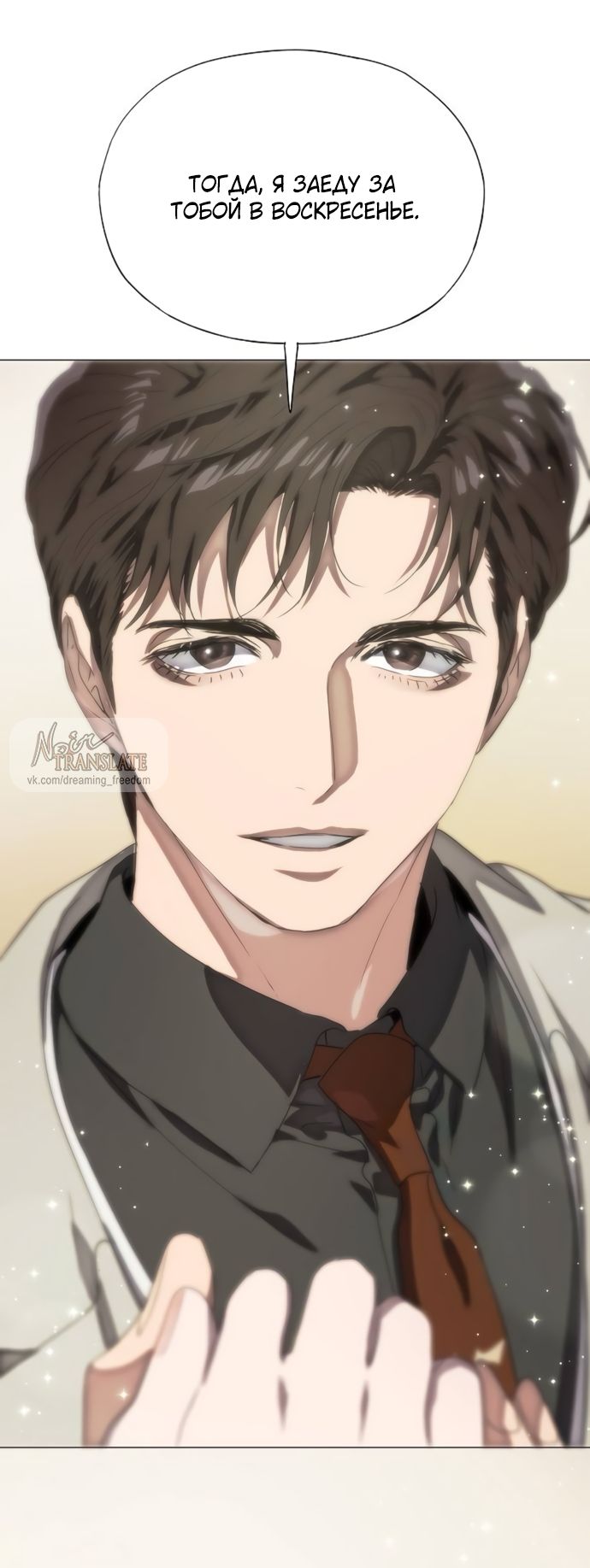 Глава 76 - страница 91