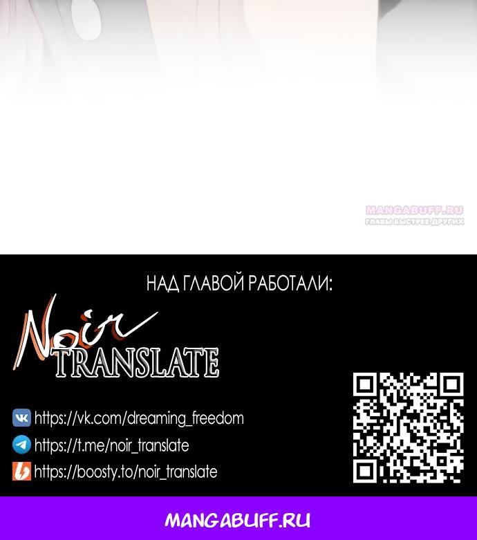 Глава 76 - страница 93