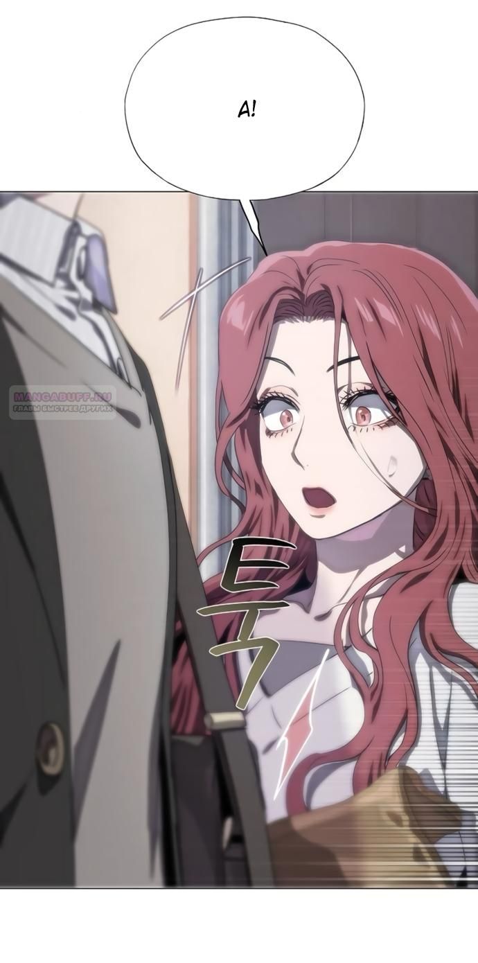 Глава 77 - страница 10