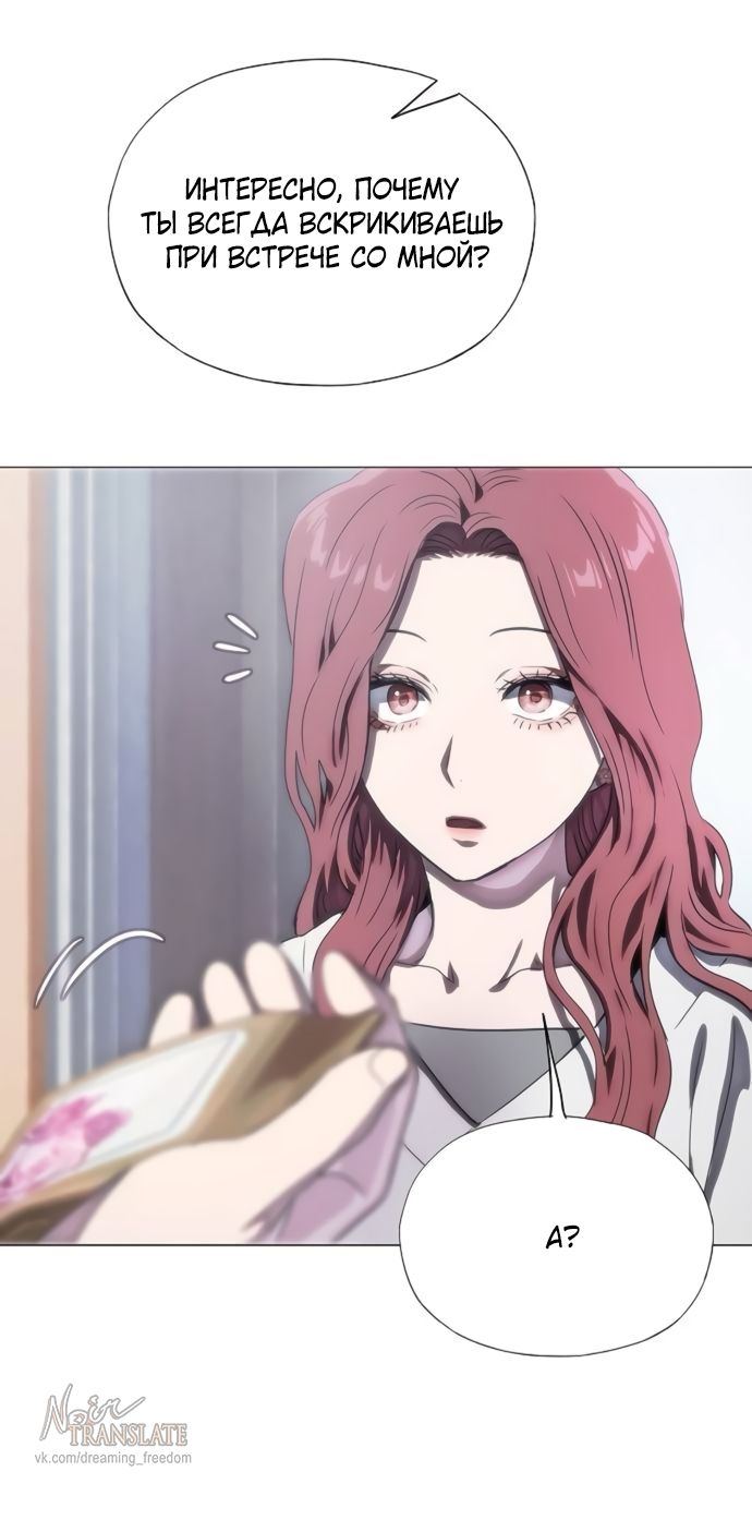 Глава 77 - страница 13