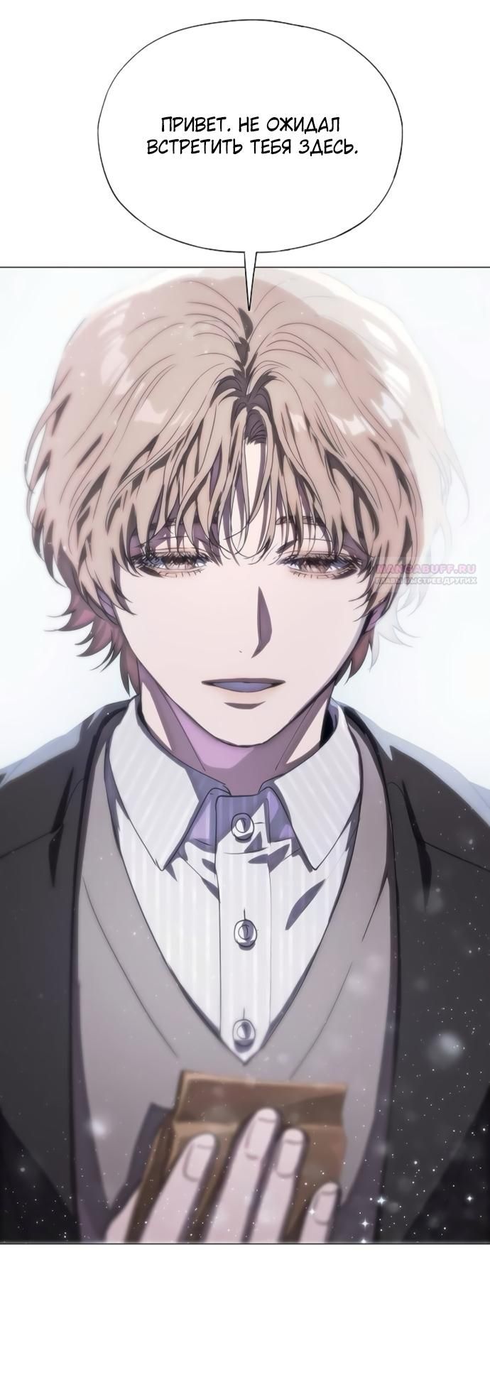 Глава 77 - страница 14