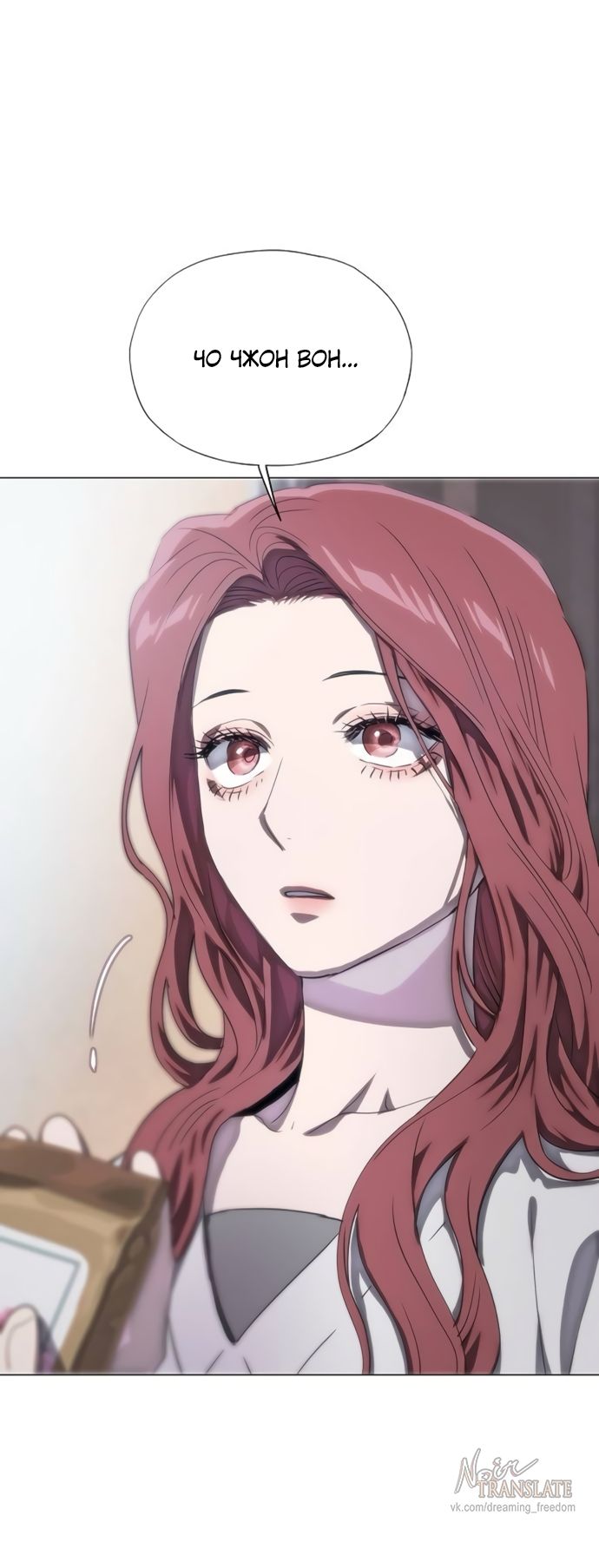 Глава 77 - страница 15