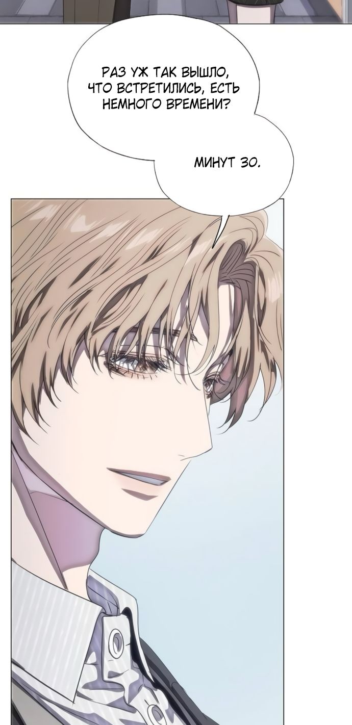 Глава 77 - страница 17