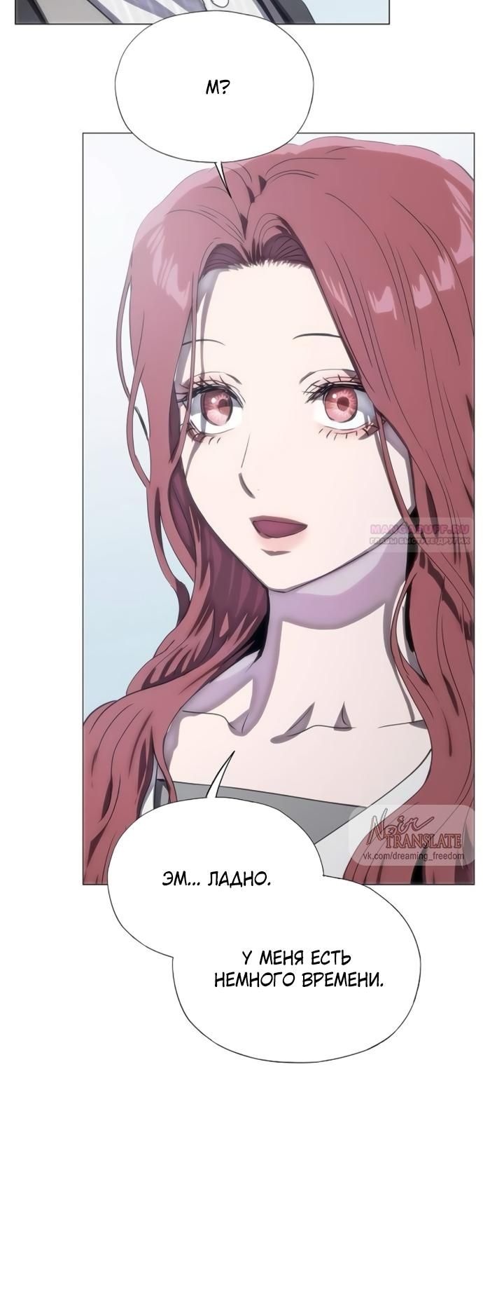 Глава 77 - страница 18