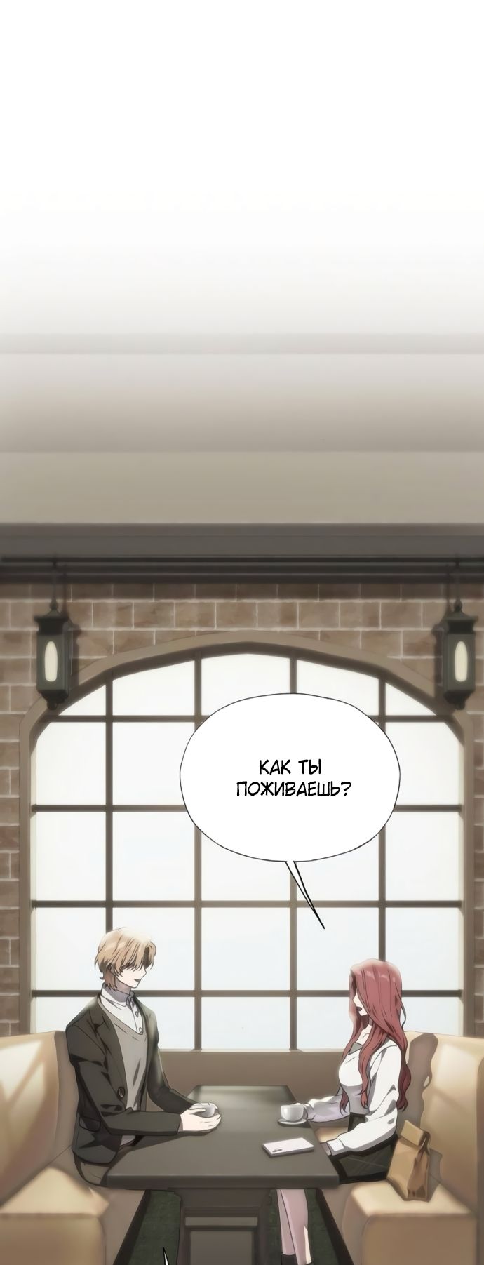 Глава 77 - страница 19