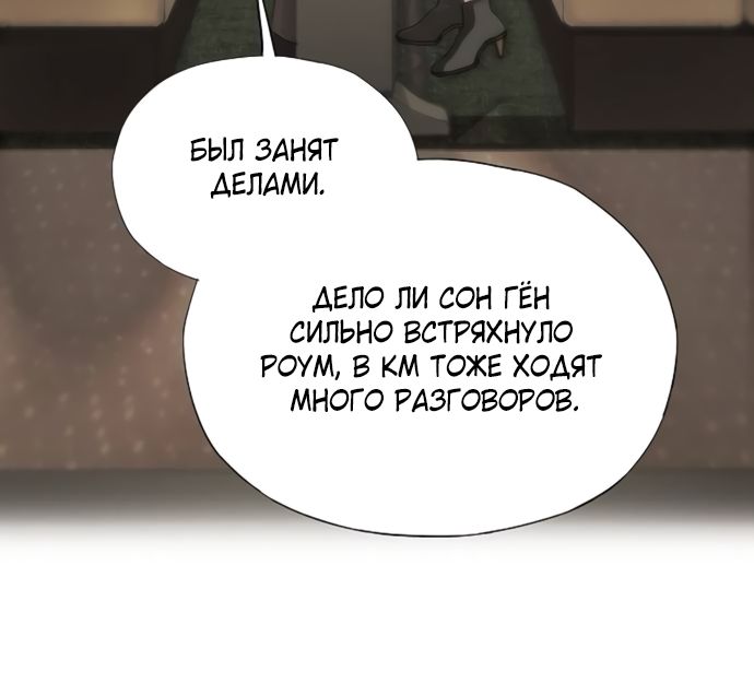 Глава 77 - страница 20