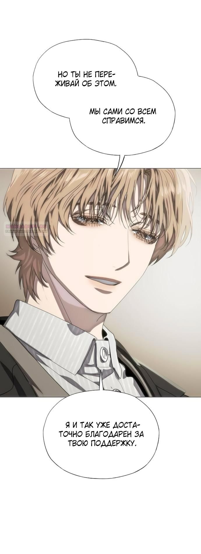 Глава 77 - страница 22