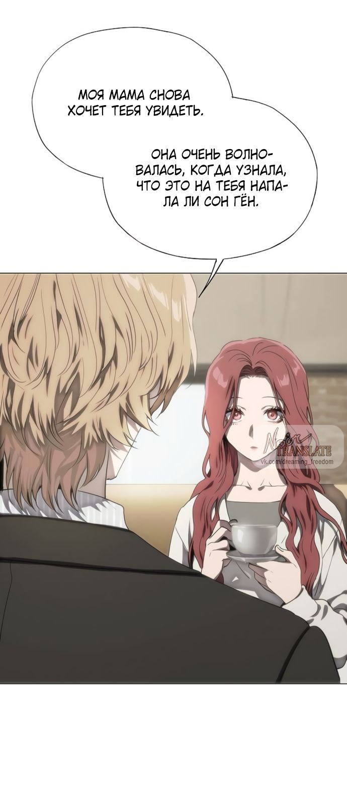 Глава 77 - страница 23