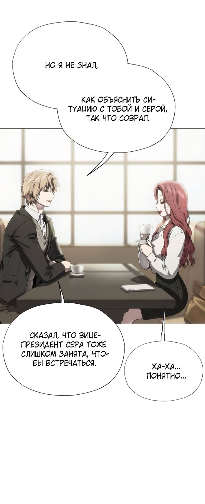 Глава 77 - страница 24