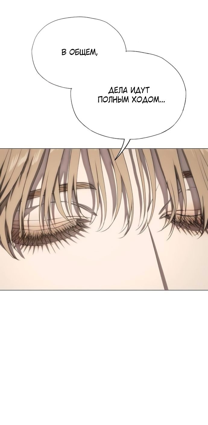 Глава 77 - страница 25