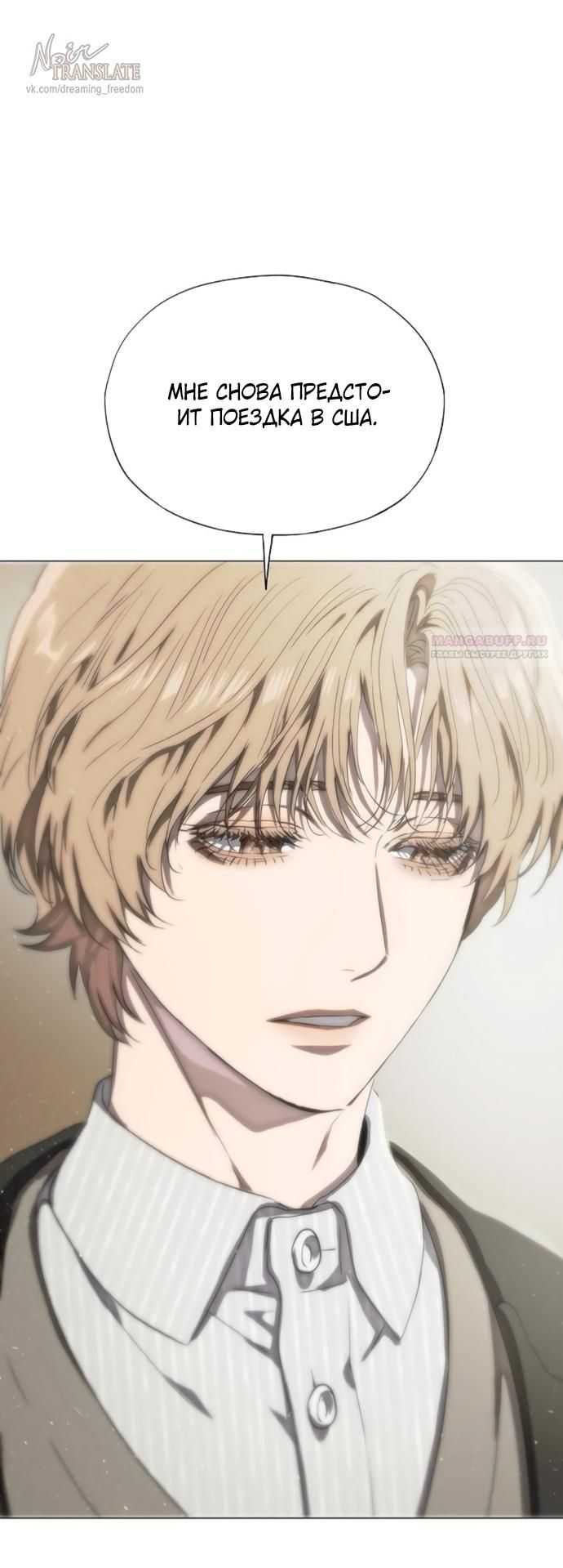 Глава 77 - страница 26