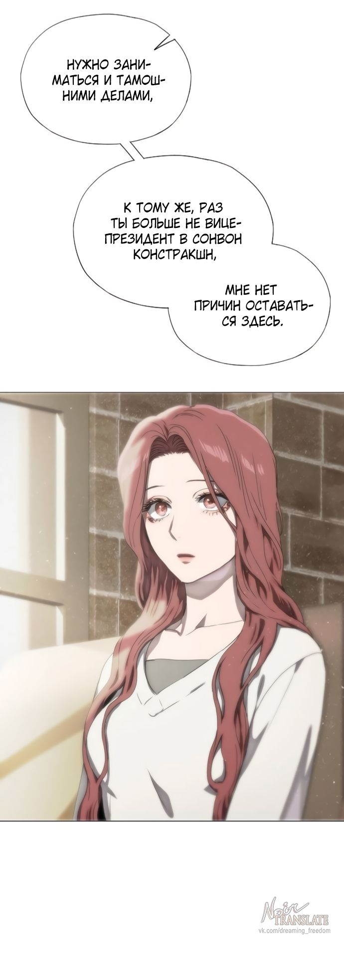 Глава 77 - страница 27