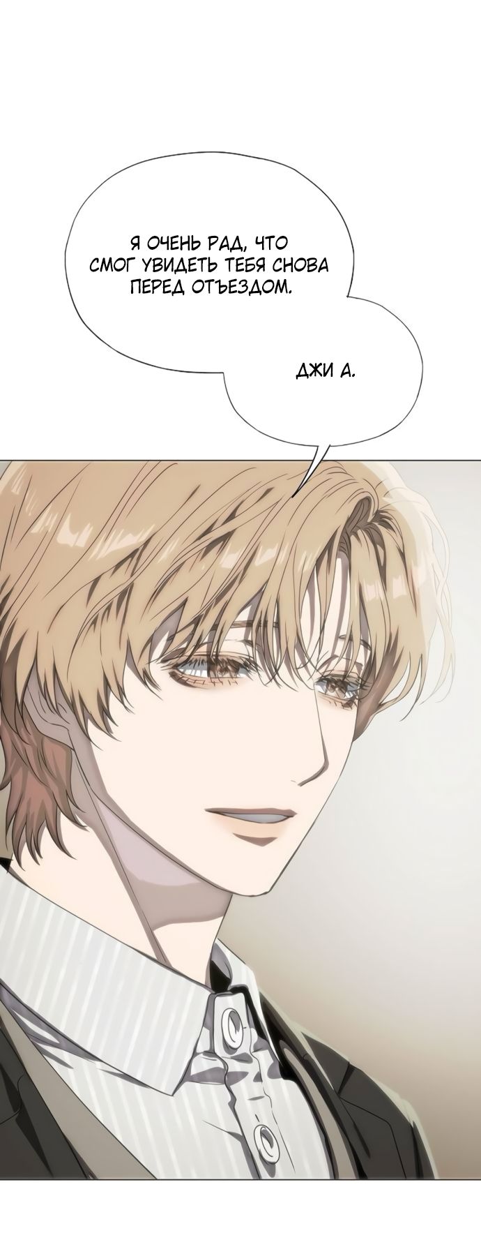Глава 77 - страница 28