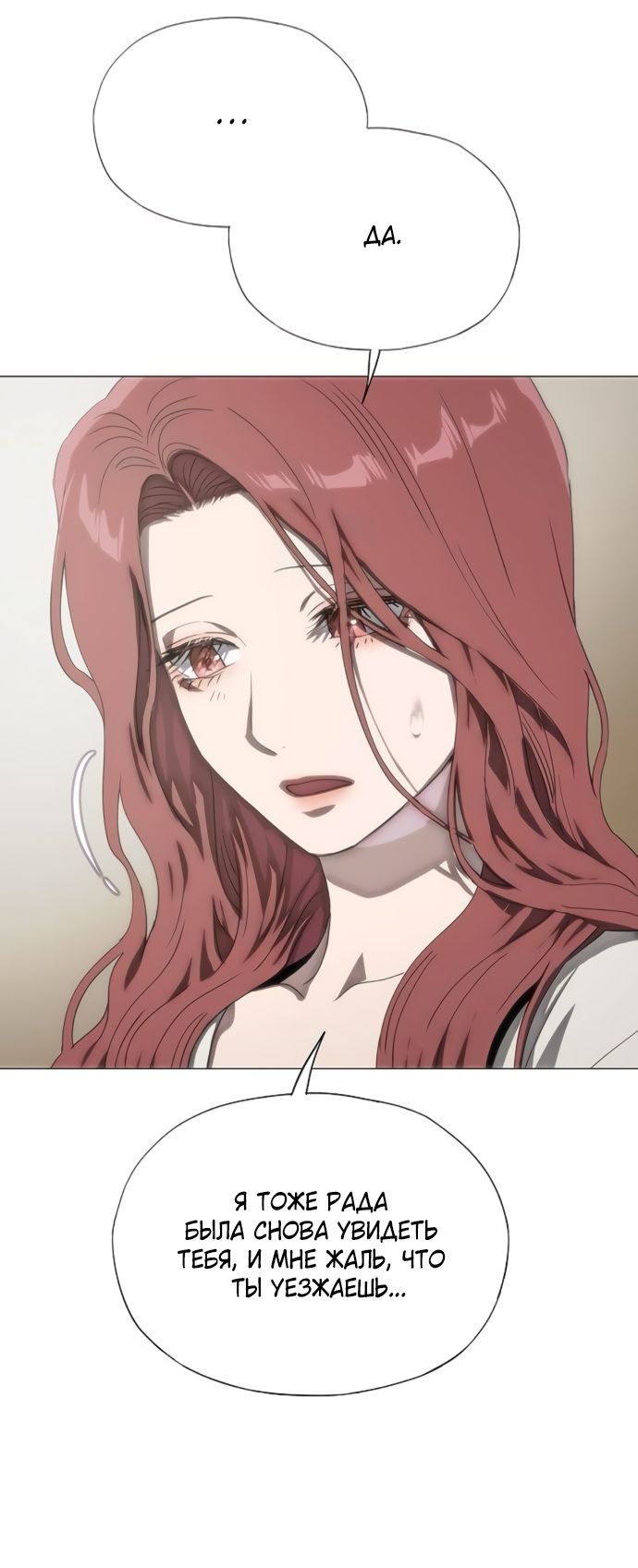 Глава 77 - страница 29