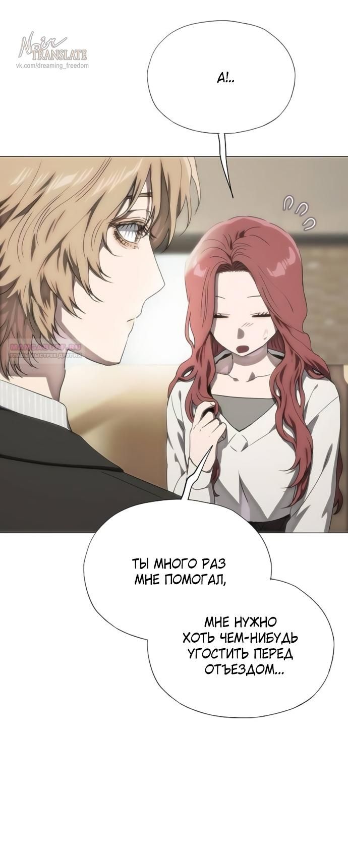 Глава 77 - страница 30