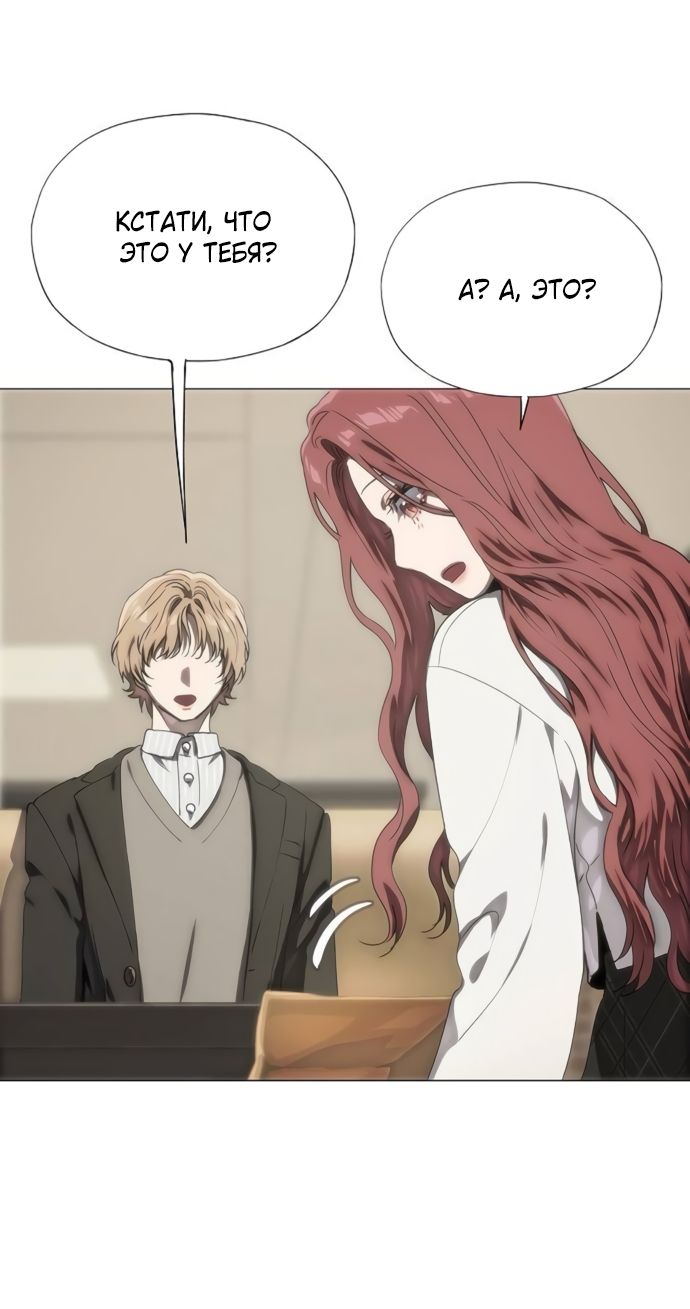 Глава 77 - страница 31