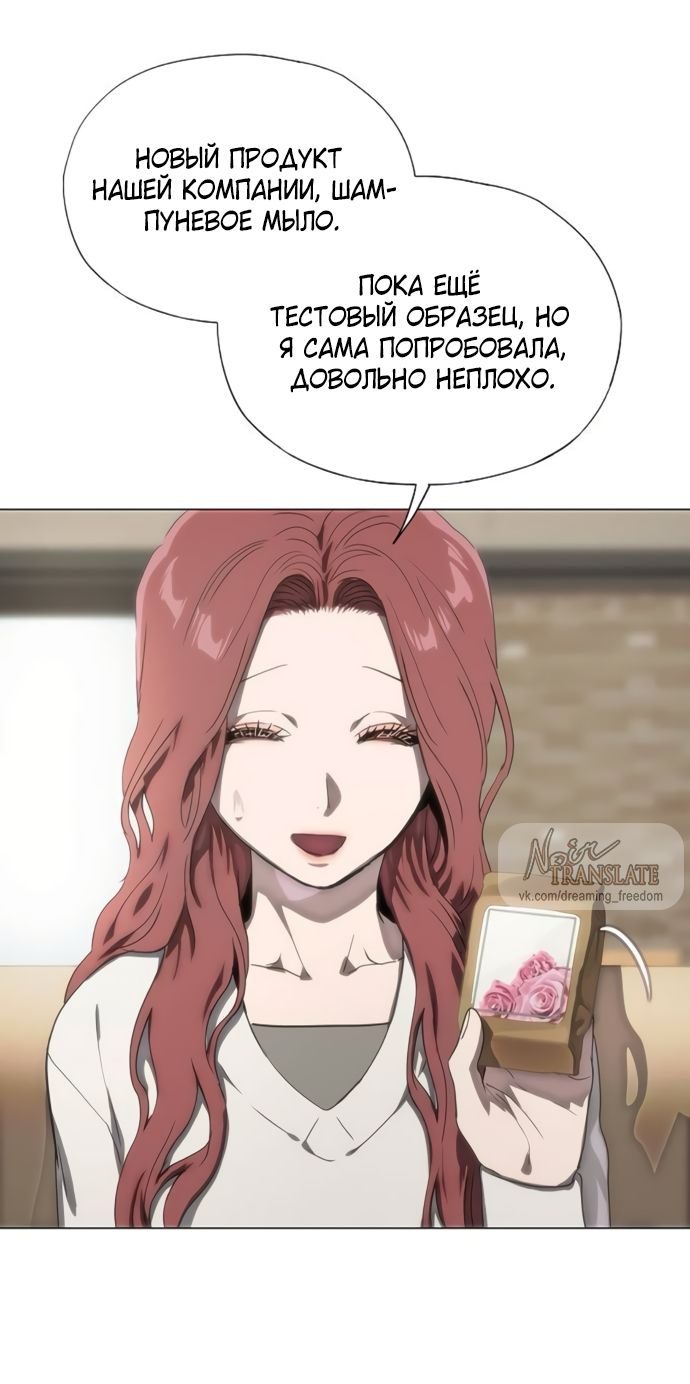 Глава 77 - страница 32