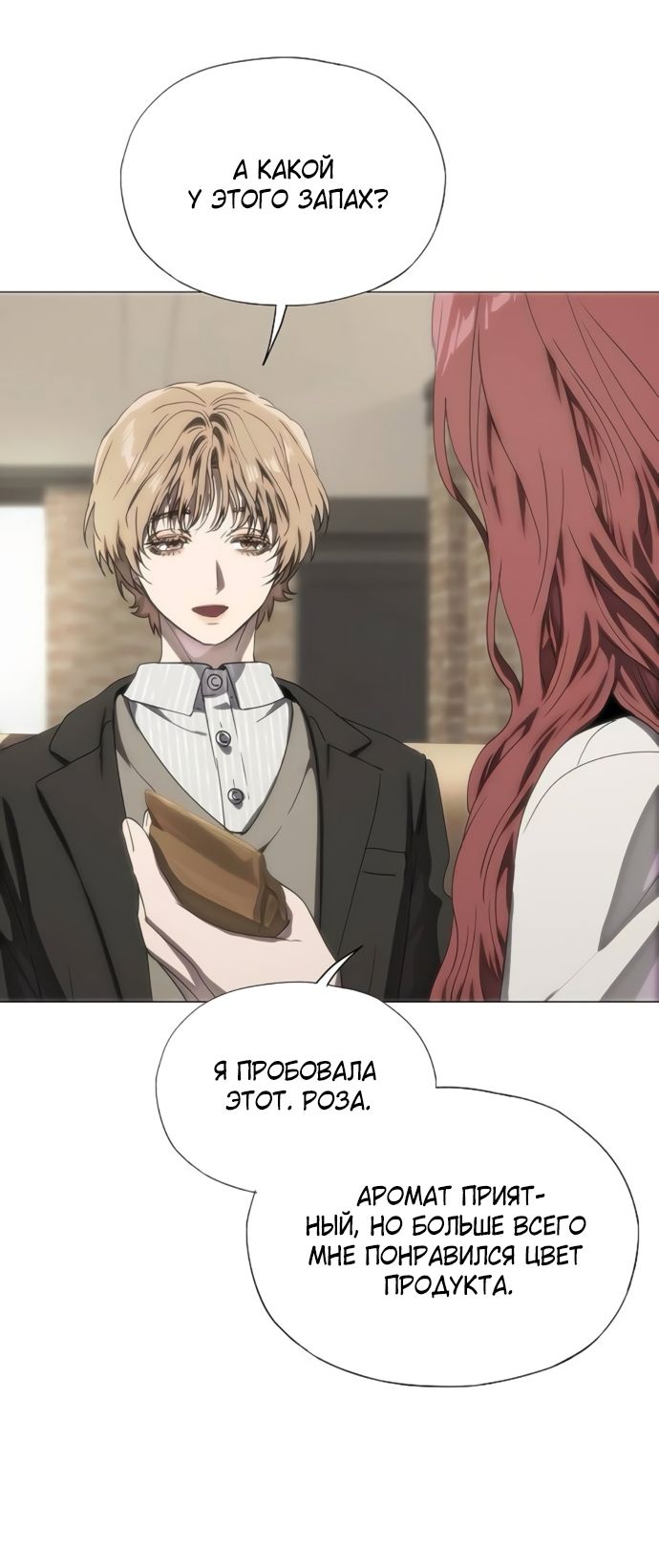 Глава 77 - страница 33