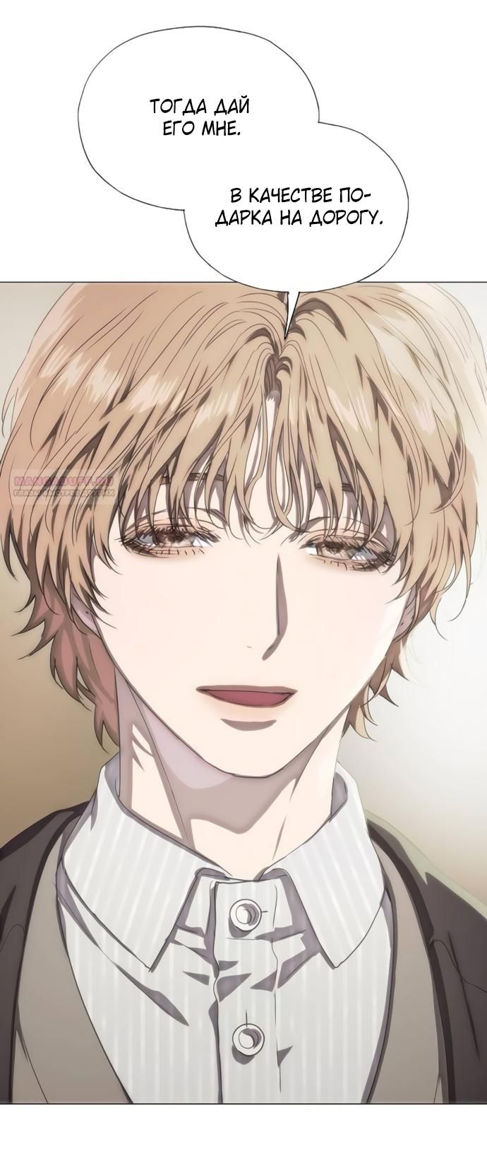 Глава 77 - страница 34