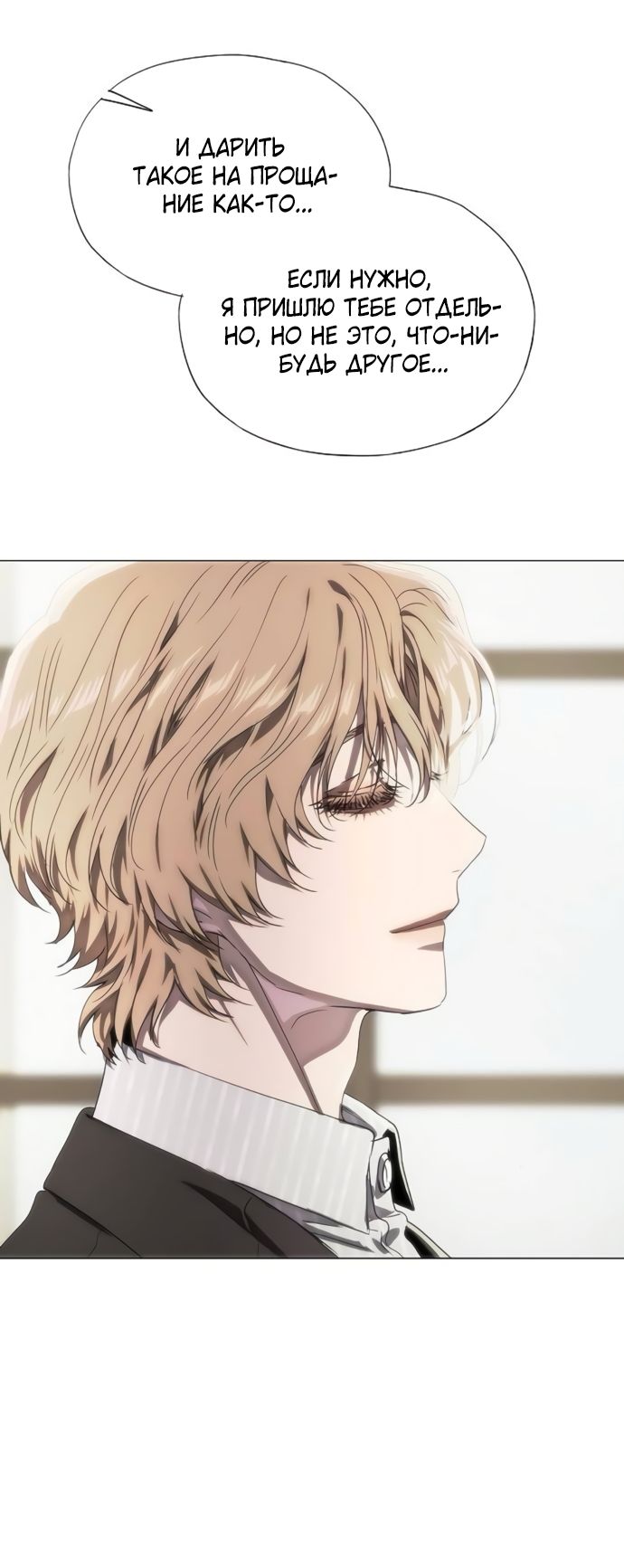 Глава 77 - страница 36