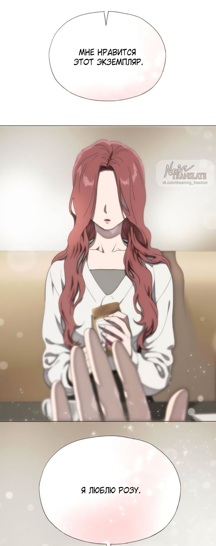 Глава 77 - страница 37