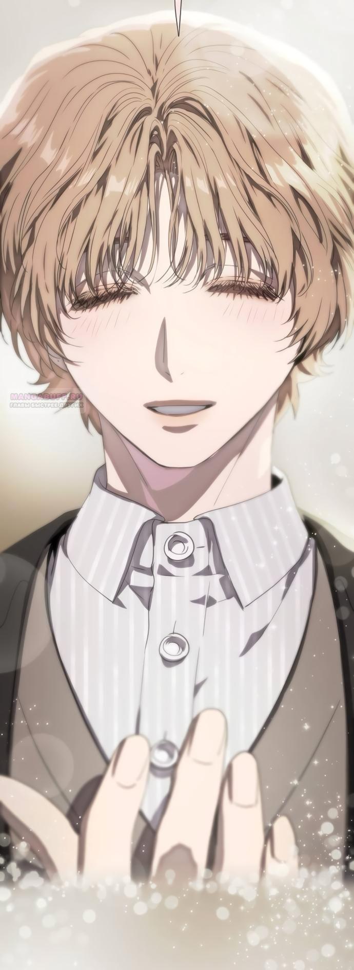 Глава 77 - страница 38