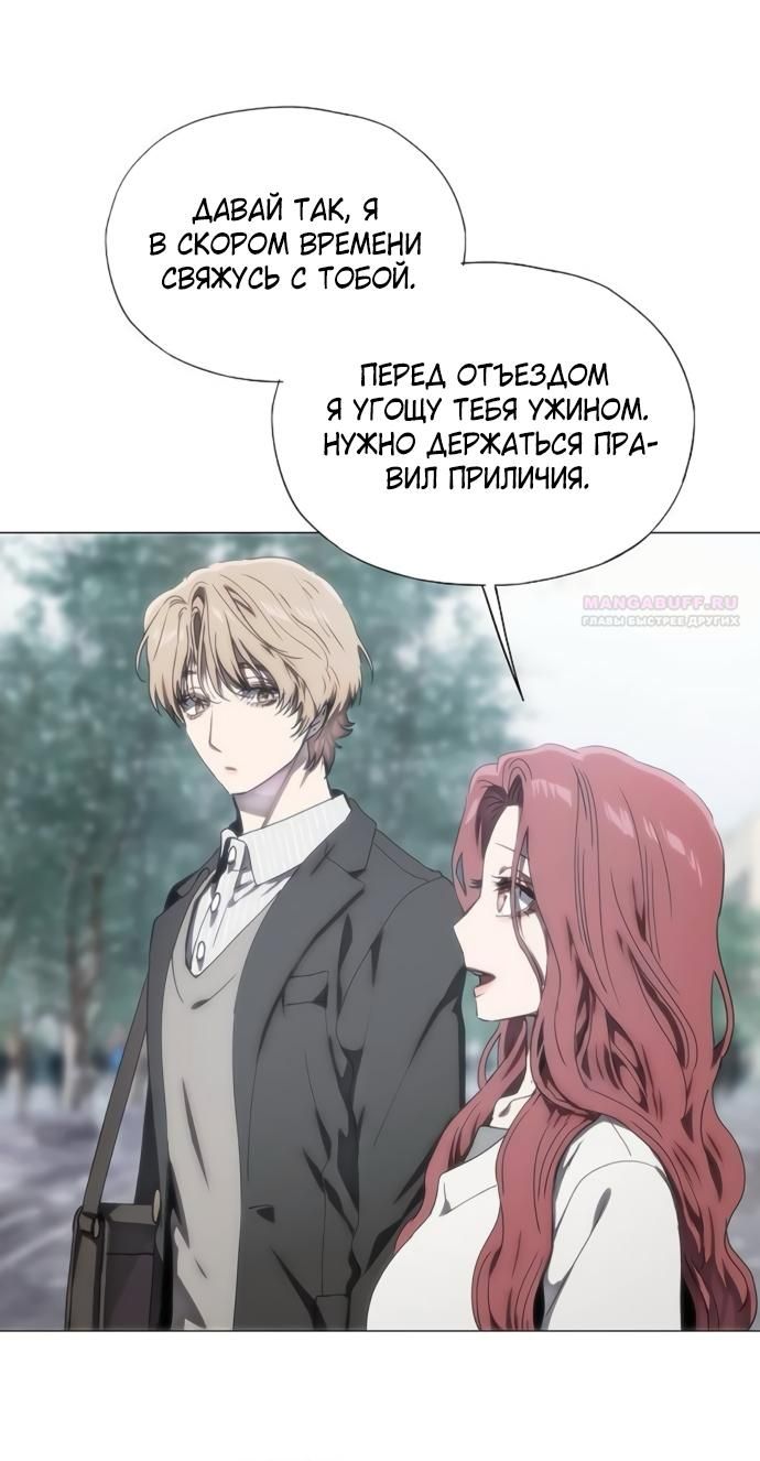 Глава 77 - страница 42