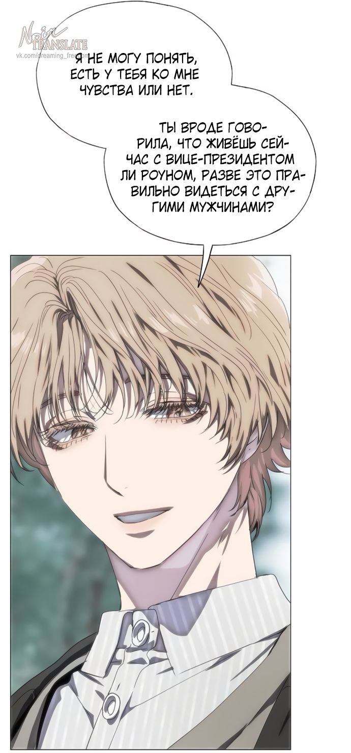 Глава 77 - страница 43