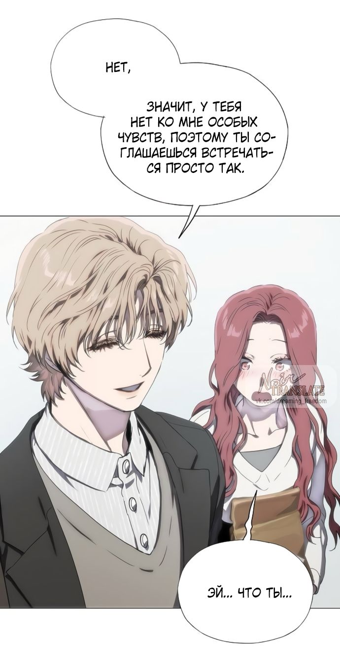 Глава 77 - страница 45