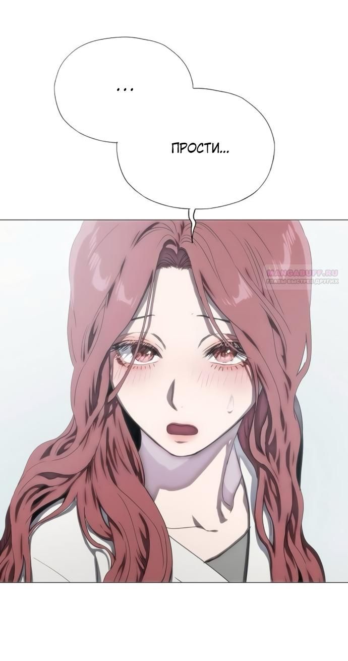 Глава 77 - страница 46