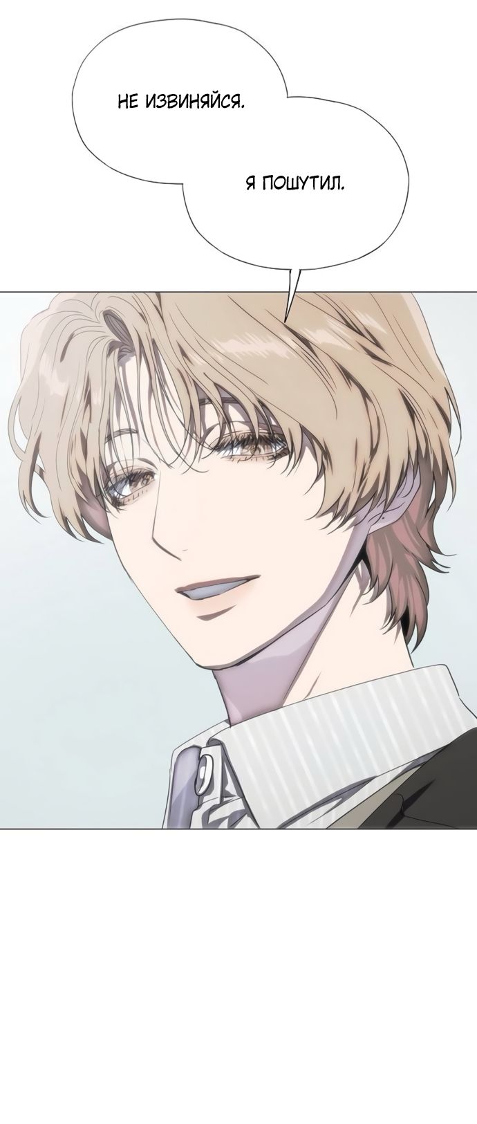 Глава 77 - страница 47