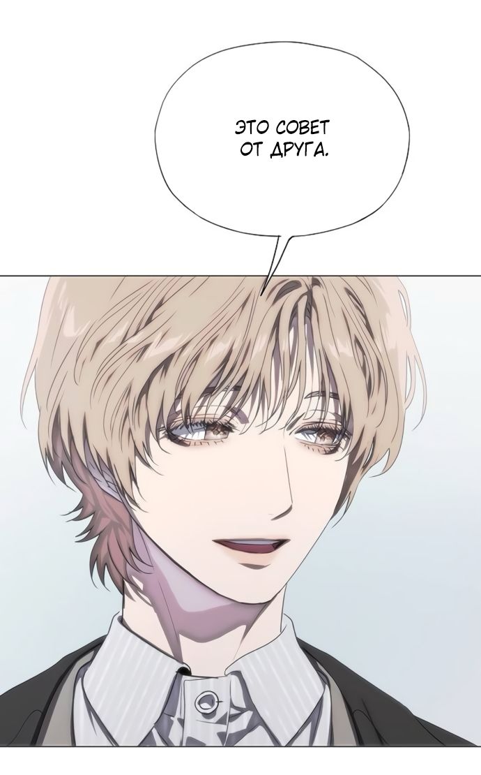 Глава 77 - страница 49