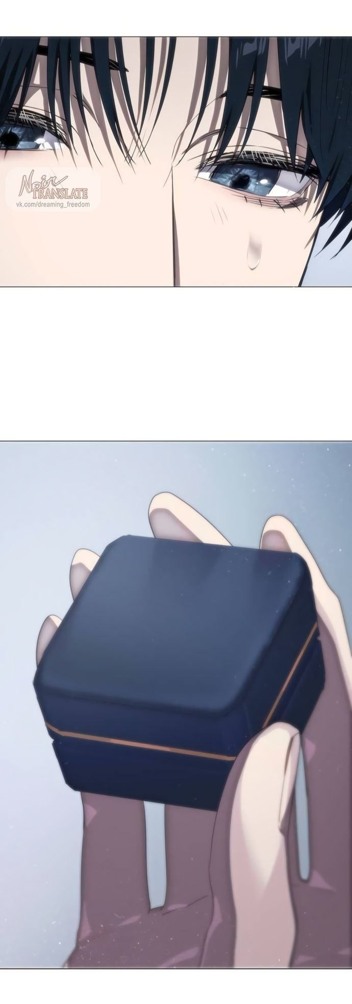 Глава 77 - страница 5