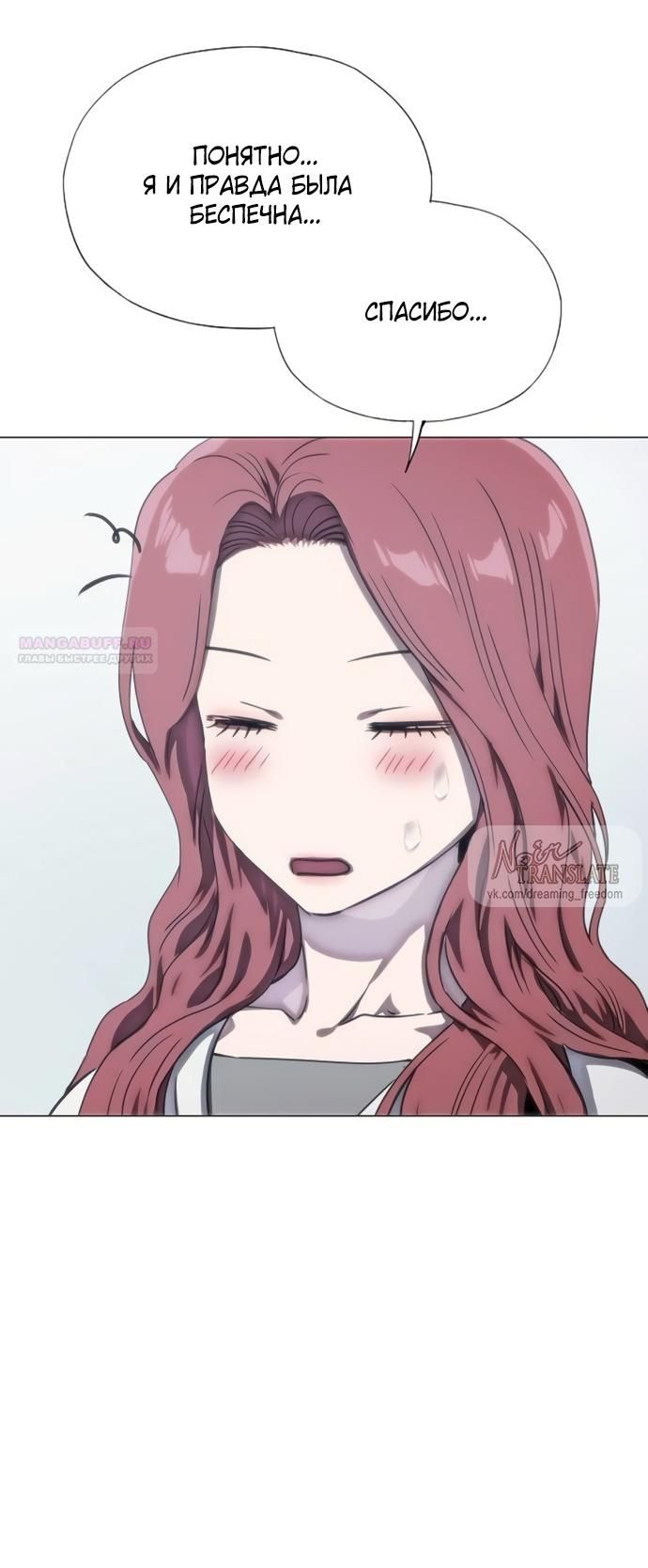 Глава 77 - страница 50