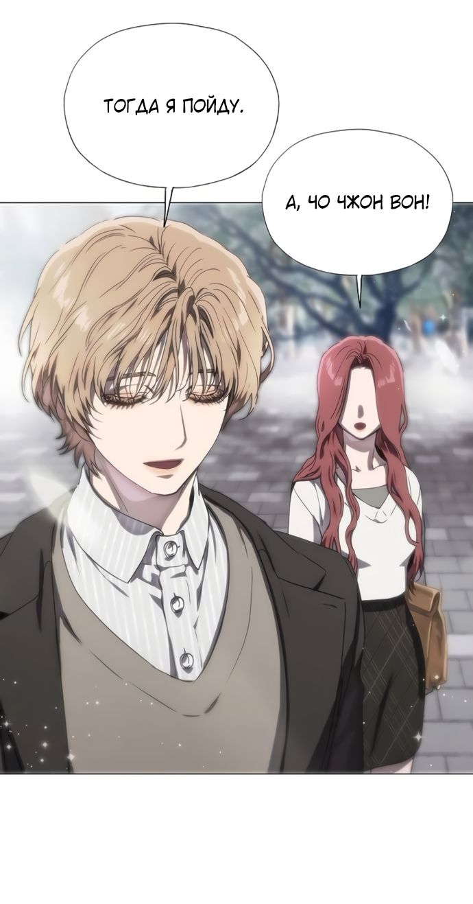 Глава 77 - страница 51