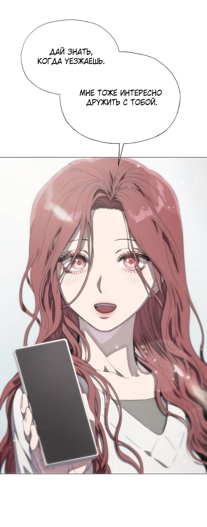 Глава 77 - страница 52