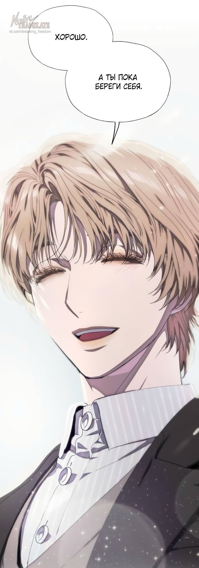 Глава 77 - страница 53