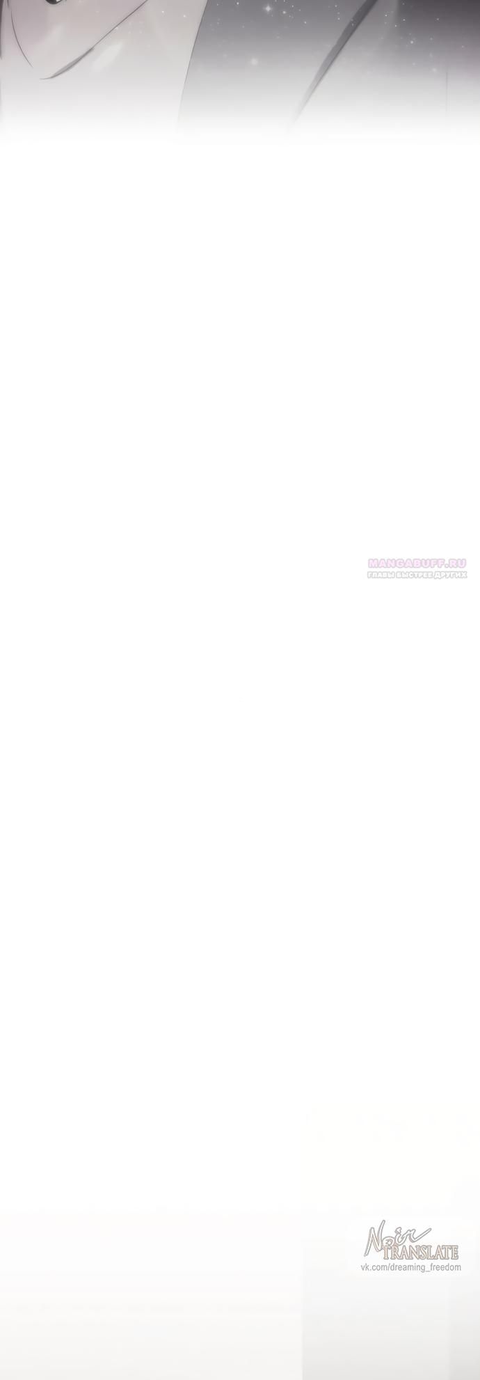 Глава 77 - страница 54