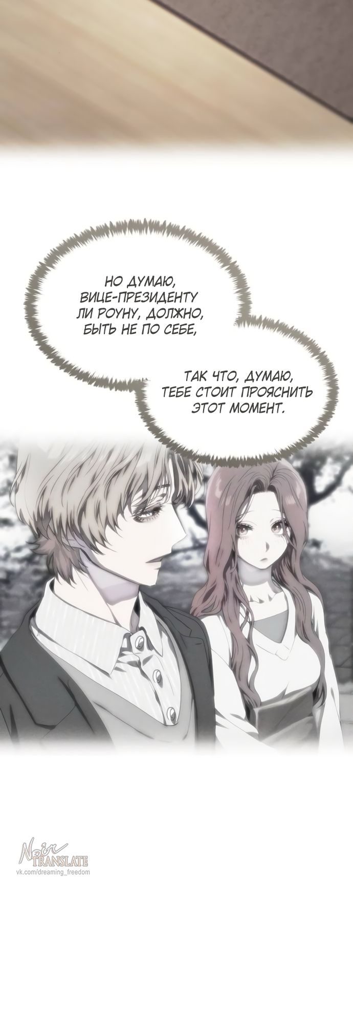 Глава 77 - страница 56